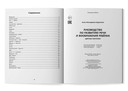 Руководство по развитию речи и воображения ребенка: цветные фантазии — фото, картинка — 3
