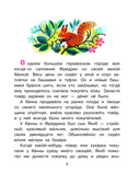 Карлик Нос — фото, картинка — 5