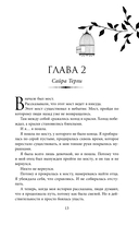 Золото — фото, картинка — 11