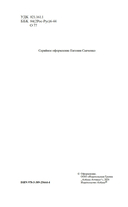 Как закалялась сталь — фото, картинка — 2