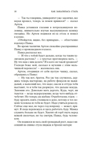 Как закалялась сталь — фото, картинка — 13