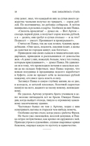 Как закалялась сталь — фото, картинка — 15