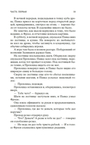 Как закалялась сталь — фото, картинка — 16