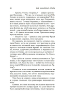 Как закалялась сталь — фото, картинка — 17