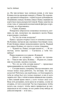 Как закалялась сталь — фото, картинка — 18