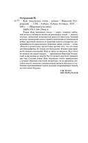 Как закалялась сталь — фото, картинка — 19