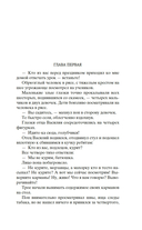 Как закалялась сталь — фото, картинка — 4