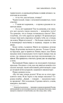 Как закалялась сталь — фото, картинка — 5