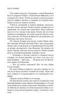 Как закалялась сталь — фото, картинка — 6