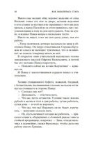 Как закалялась сталь — фото, картинка — 7