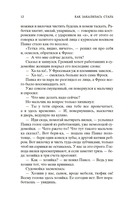 Как закалялась сталь — фото, картинка — 9