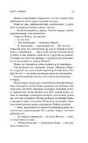 Как закалялась сталь — фото, картинка — 10