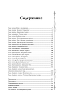 Маленькие женщины — фото, картинка — 4