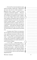 Маленькие женщины — фото, картинка — 10