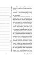 Маленькие женщины — фото, картинка — 11