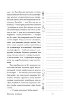 Маленькие женщины — фото, картинка — 12