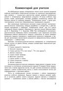 Литературное чтение. Тематический контроль. 2 класс — фото, картинка — 2