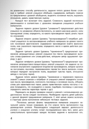 Литературное чтение. Тематический контроль. 2 класс — фото, картинка — 3