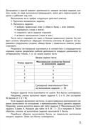 Литературное чтение. Тематический контроль. 2 класс — фото, картинка — 4