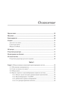 System Design. Пережить интервью — фото, картинка — 1