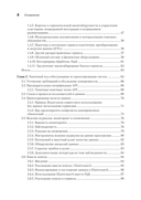 System Design. Пережить интервью — фото, картинка — 2