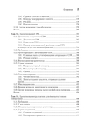 System Design. Пережить интервью — фото, картинка — 11