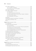 System Design. Пережить интервью — фото, картинка — 12