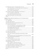 System Design. Пережить интервью — фото, картинка — 13