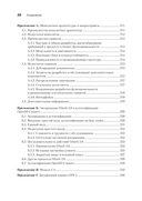 System Design. Пережить интервью — фото, картинка — 14