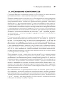 System Design. Пережить интервью — фото, картинка — 16