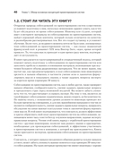 System Design. Пережить интервью — фото, картинка — 17