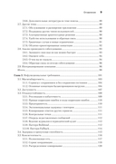 System Design. Пережить интервью — фото, картинка — 3