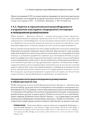 System Design. Пережить интервью — фото, картинка — 24