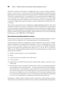 System Design. Пережить интервью — фото, картинка — 25