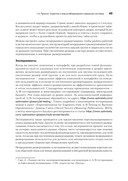 System Design. Пережить интервью — фото, картинка — 26