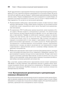 System Design. Пережить интервью — фото, картинка — 27