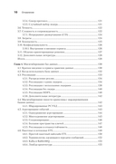 System Design. Пережить интервью — фото, картинка — 4