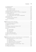 System Design. Пережить интервью — фото, картинка — 5