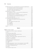 System Design. Пережить интервью — фото, картинка — 6