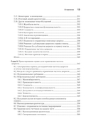 System Design. Пережить интервью — фото, картинка — 7