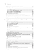 System Design. Пережить интервью — фото, картинка — 8