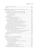 System Design. Пережить интервью — фото, картинка — 9