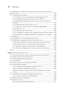 System Design. Пережить интервью — фото, картинка — 10