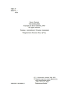 Тропы Песен — фото, картинка — 2