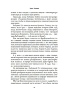 Тропы Песен — фото, картинка — 12