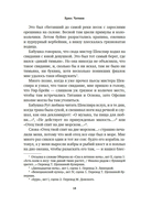 Тропы Песен — фото, картинка — 14