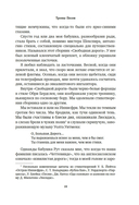 Тропы Песен — фото, картинка — 15