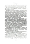 Тропы Песен — фото, картинка — 16