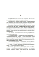 Тропы Песен — фото, картинка — 18