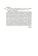 Тропы Песен — фото, картинка — 19